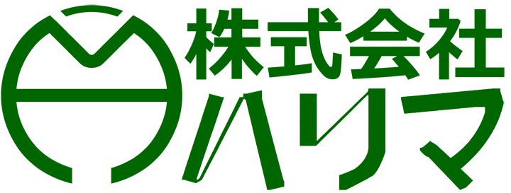 株式会社ハリマ